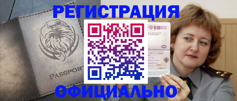 прописка для военкомата в Пересвете