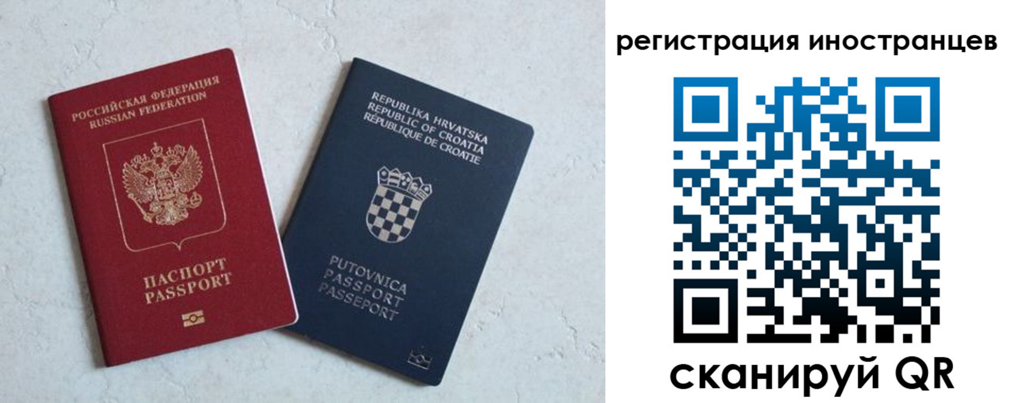 прописка для кредита в Пересвете