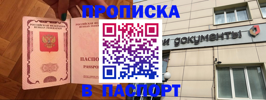 найти адрес прописки в Пересвете