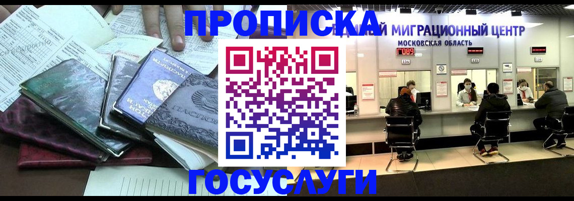 временная регистрация адрес в Пересвете