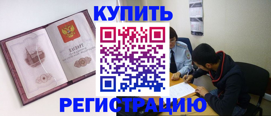 прописка от собственника в Пересвете