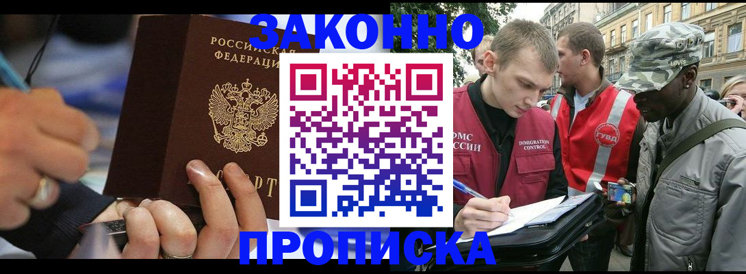 временная регистрация адрес в Пересвете